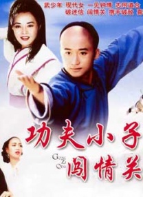 四姨情事